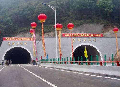 邯郸公路隧道工程